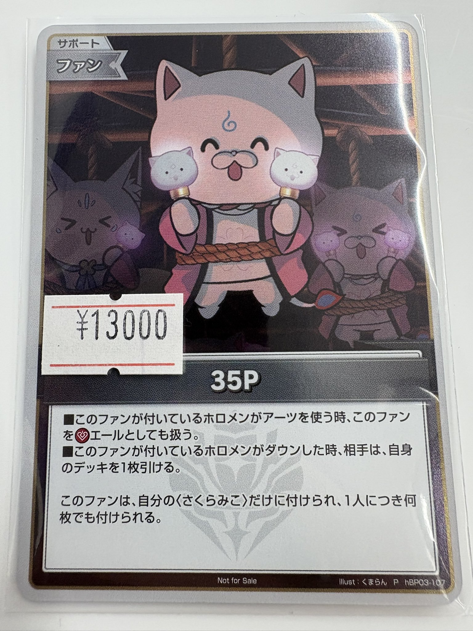 ホロカ ルイクロヱデッキOSR エール キャラスリーブ SPスキルマーカー