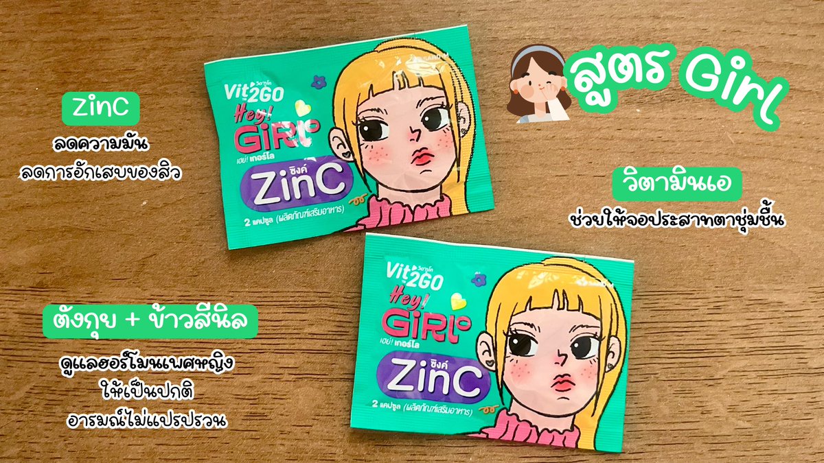 yanaarisamd's tweet photo. ช่วงนี้เห่อวิตามินลดสิว Vit2Go ZinC มากก นางดูเทรนดี้เหมาะกับวัยรุ่นวัยเราสุดๆ สูตรนี้สิวยุบแห้งไว ผิวมันน้อยลง รูขุมขนกระชับขึ้นด้วยงับ มี 2 สูตร Girl💜 Boy 💚ทานง่ายมาก พกพาสะดวก ซองนึงมี 2 แคปซูล
พิกัด 7-11 ราคาแค่หลักสิบบ ซองละ 15.- ไปลองกัน
#Vit2Go #Vit2GoZinC #Vit2GoHeyboy #Vit2goHeyGirl #Vit2GoวิตามินลดสิวสูตรGenZ #Handyherb