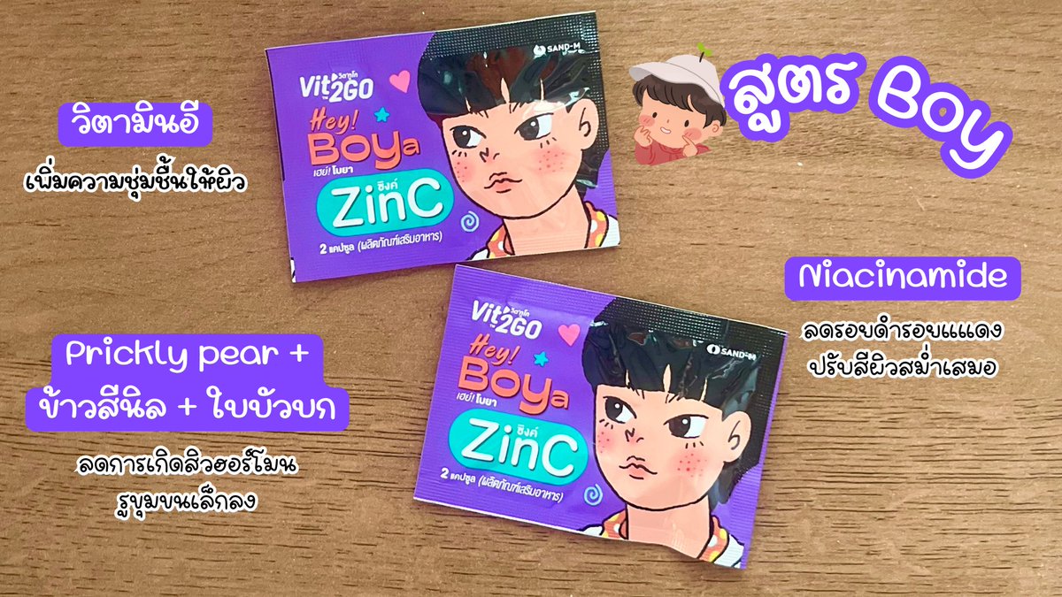 yanaarisamd's tweet photo. ช่วงนี้เห่อวิตามินลดสิว Vit2Go ZinC มากก นางดูเทรนดี้เหมาะกับวัยรุ่นวัยเราสุดๆ สูตรนี้สิวยุบแห้งไว ผิวมันน้อยลง รูขุมขนกระชับขึ้นด้วยงับ มี 2 สูตร Girl💜 Boy 💚ทานง่ายมาก พกพาสะดวก ซองนึงมี 2 แคปซูล
พิกัด 7-11 ราคาแค่หลักสิบบ ซองละ 15.- ไปลองกัน
#Vit2Go #Vit2GoZinC #Vit2GoHeyboy #Vit2goHeyGirl #Vit2GoวิตามินลดสิวสูตรGenZ #Handyherb