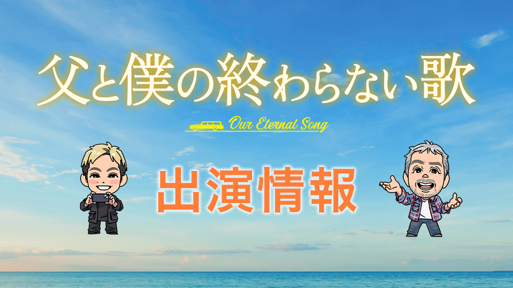 chichiboku's tweet image. ══ 𝓜𝓮𝓭𝓲𝓪 ══
５月２０日（火） 

📺５：２５〜
フジテレビ「#めざましテレビ」＜THE軽部真一＞に #松坂桃李 さんがゲスト出演！
@cx_mezamashi @MToriofficial

📻１１：３０〜
ニッポン放送「高田文夫のラジオ #ビバリー昼ズ」に #三宅裕司 さん、#大島美幸 さんが出演！
@hills1242…