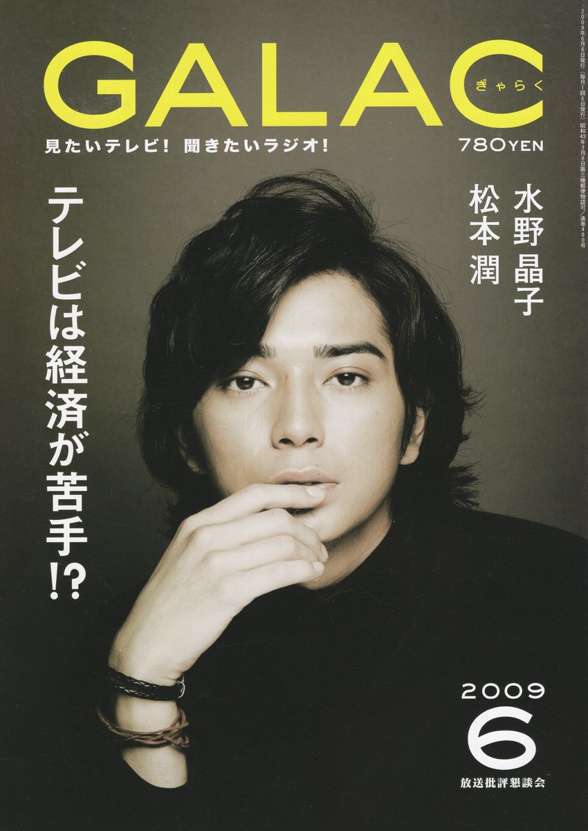 daily matsumoto jun ✨ tweet media