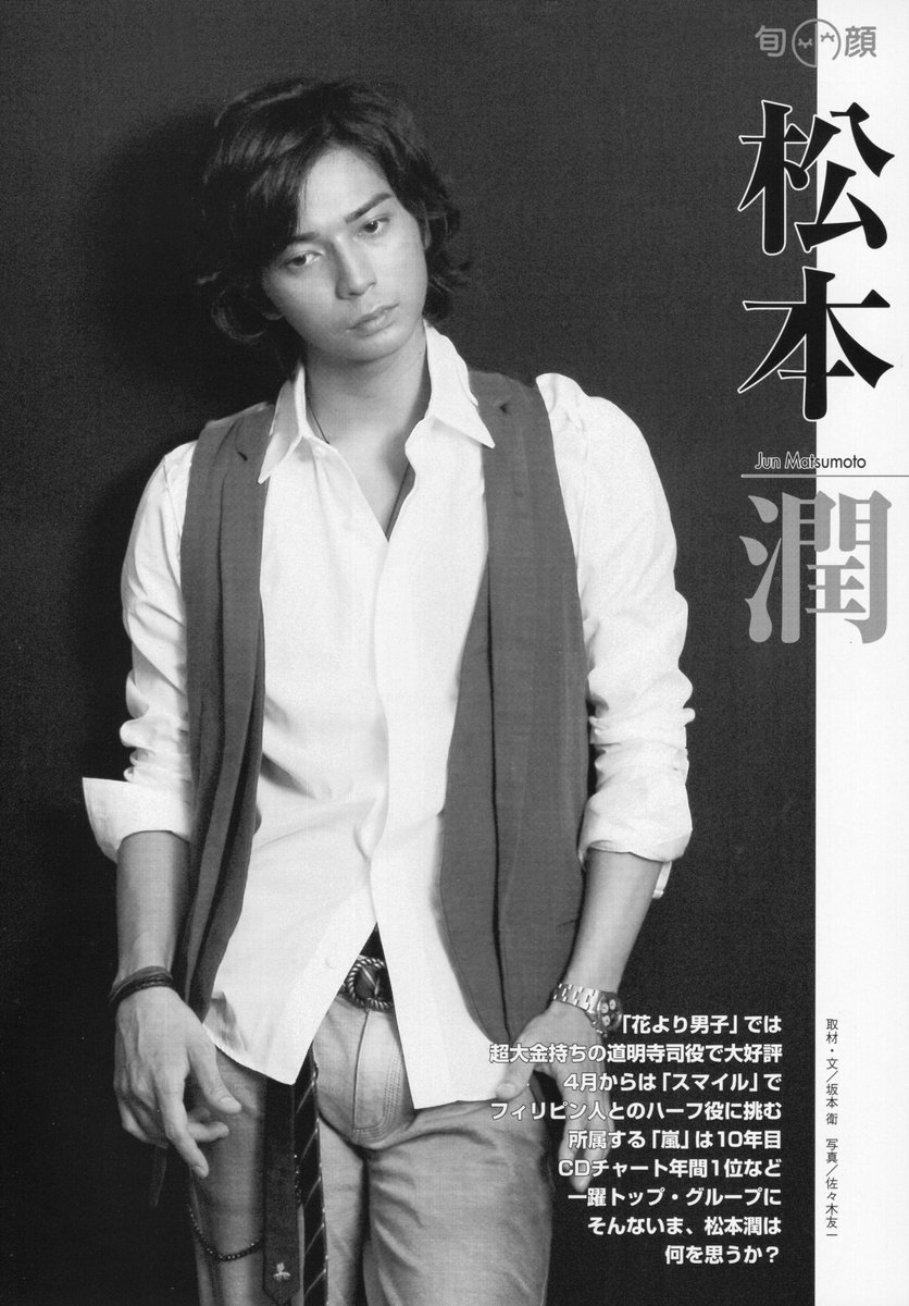 daily matsumoto jun ✨ tweet media