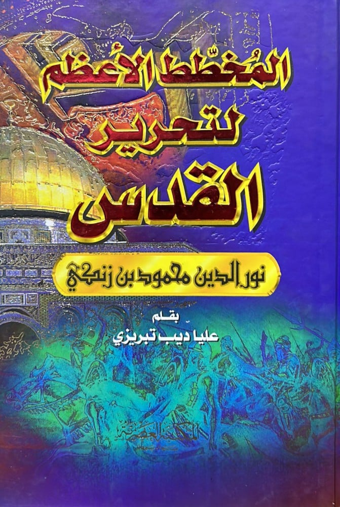 Dr.Joma’a Al-Zenke 🇹🇷 tweet media