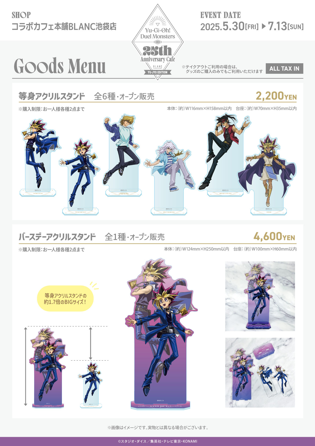 遊☆戯☆王5D's × COLLABOCAFEHONPO BLANC コラボ商品 販売