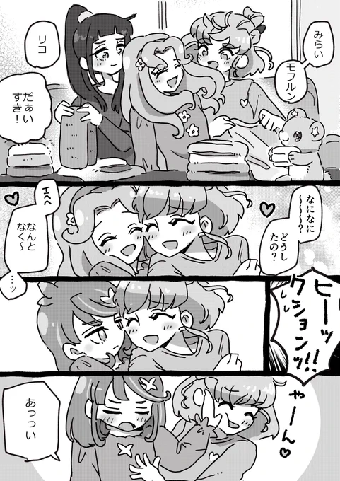 くしゃみで交代はーひー概念(公式) 