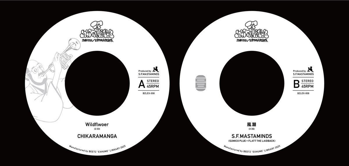 beetzlibrary's tweet image. CHIKARAMANGA
×
S.F.MASTAMINDS

【Tracks】
A side .Wildflower
（CHIKARAMANGA）
B side .風潮
（S.F.MASTAMINDS）

【Trailer】
soundcloud.com/beetzlibrary/b…

#和物ブレイクス
#sfmastaminds
#sumicoplue
#flattthelaidback
#chikaramanga