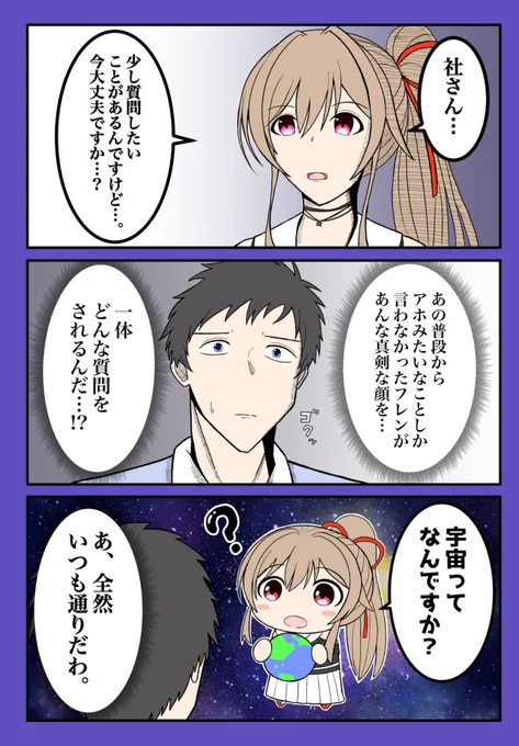 社築に質問するフレン。
#フレン見て #社築納品物 