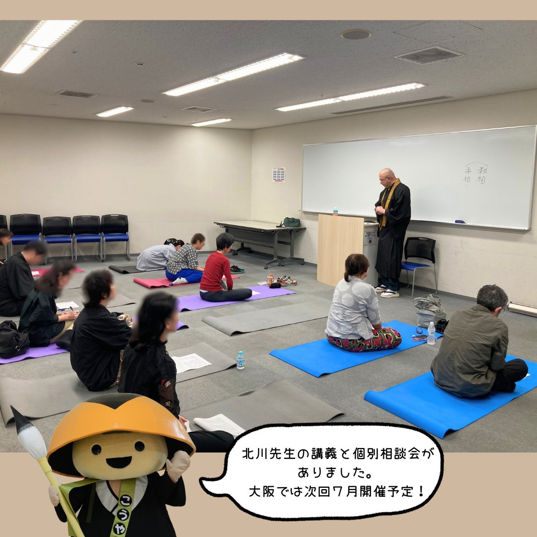 【学習支援会】
5月17日に密教文化コース生、大学院通信教育課程生を対象にした学習支援会を開催しました。

今回は北川先生による講義「真言密教の瞑想法 ― 基礎編
―」と個別相談会の二本立て。

相談会では卒業研究の内容や学修の進め方について参加した学生が質問していました。