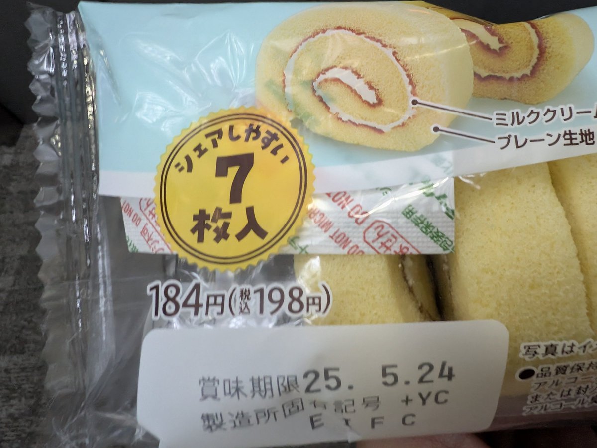 シェアしやすい7枚入！(素数)