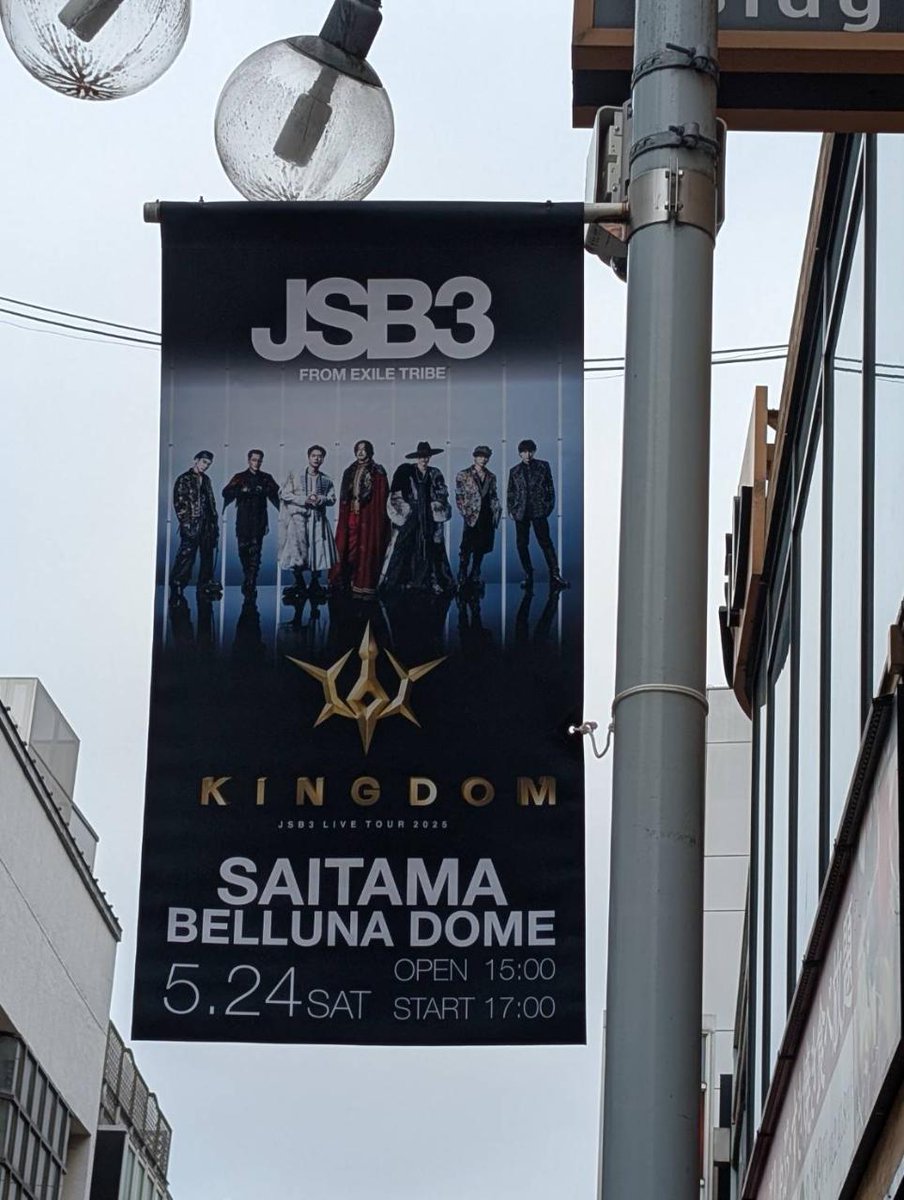 tokorozawaprope's tweet photo. 5月24日ベルーナドームで #三代目JSOULBROTHERS LIVE TOUR 2025 “KINGDOM” 開催！
本日よりプロペ商店街内に #JSB3 フラッグが掲揚されています
ここでしか聞けない #NAOTO さんのスペシャルボイスメッセージも流れますので、MATEの皆様はじめたくさんの方に足を運んでいただけたら嬉しいです
#KINGDOM https://t.co/79T0wf5VUM