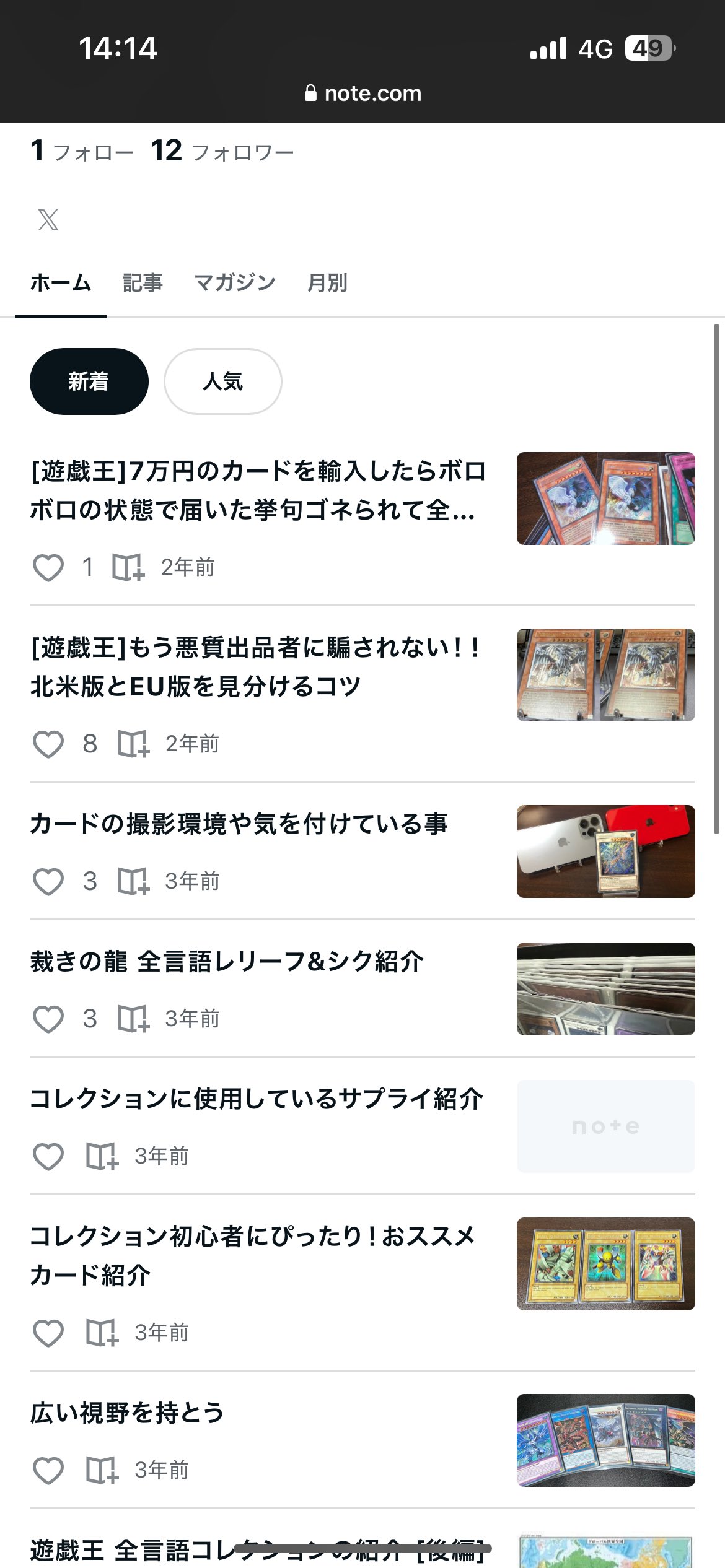 きろきろきろっぴ on X: 