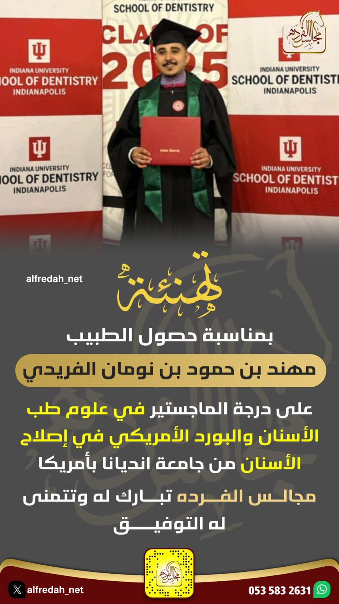 مجالس الفرده tweet media