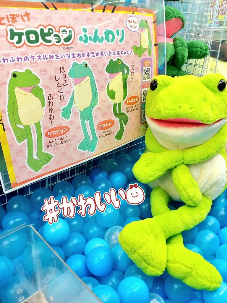 かえるさん 専用 🌟【新景品情報】🌟 かーえるーのうーたがー きーこーえてくるよー