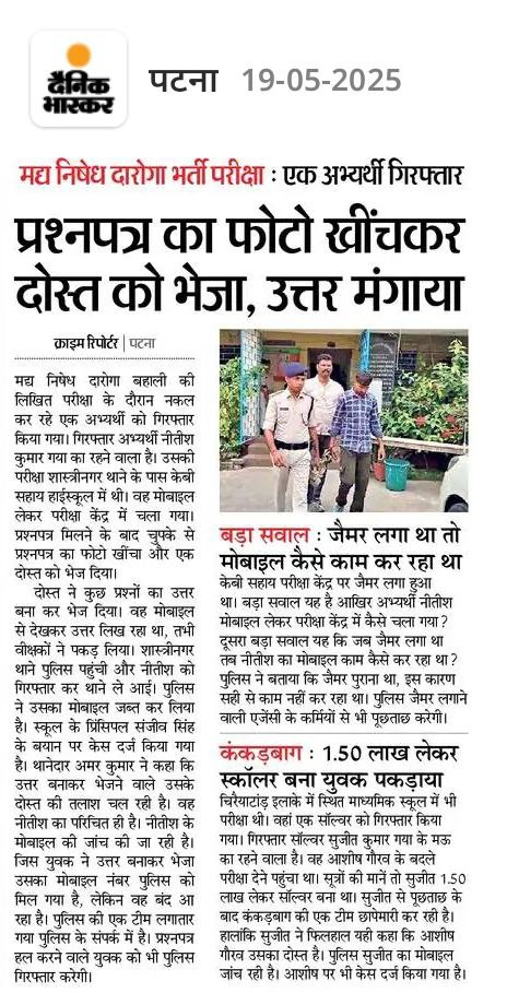 upsc_pcs6967's tweet photo. Bihar badhaali ki ek  ore  badhte kadam😺
#bihareducationdept https://t.co/KM4Z00aYyj