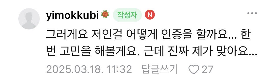 waansyaa's tweet photo. 아이씨 yimokkubi's 말투 너무 좋음 https://t.co/BenJCnCq5Z
