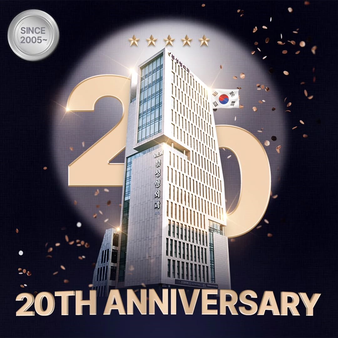 viewhospital's tweet photo. This year View Plastic Surgery proudly celebrates 20 years of excellence. We extend our heartfelt gratitude to everyone who has supported us on this incredible journey. With your trust, we’ll continue to lead the K-beauty industry by providing world-class care and innovation.
Why VIEW?
✅️ Multilingual translators available for your comfort and convenience
✅️ Selected as an Outstanding Medical Tourism Institution
✅️ Expert surgeons with years of experience and proven results
✅️ Patient safety is our top priority at every step
✅️ One-stop system all in one building

#viewplasticsurgery #korea #seoul #plasticsurgeryb