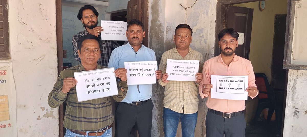 akashpatel645's tweet photo. हमें हमारा अधिकार दो 
उत्तर प्रदेश सहकारी ग्राम विकास बैंक @CMOfficeUP @coopdeptup @myogiadityanath @myogioffice @AmitShah @samajwadiparty @MSrivastav96792 https://t.co/2GVSffkuWE