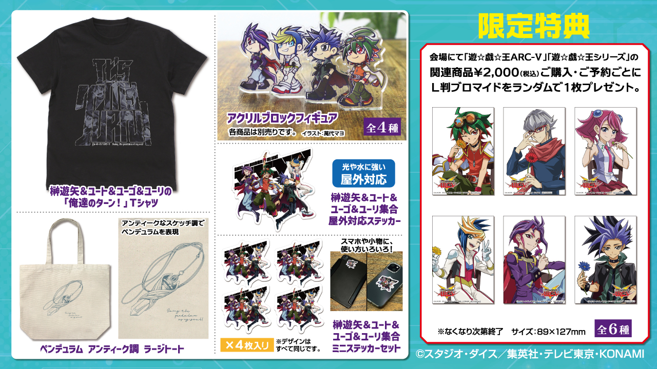 劇場版 遊戯王 10周年 二次元COSPA Tシャツ L 劇場版 遊戯王 10周年