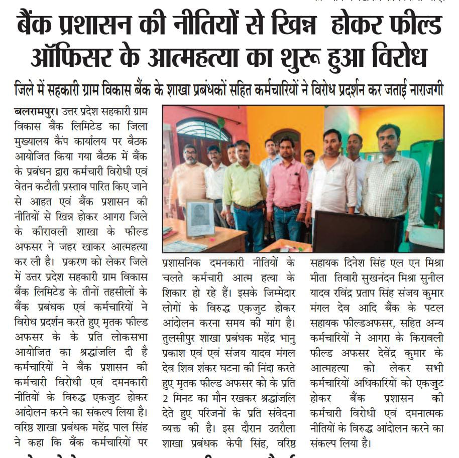AMSATE007's tweet photo. सहकारिता मंत्री @JPSRathoreBJP के अहंकार और हठधार्मिता के कारण प्रदेश भर के कर्मचारी आंदोलित होकर अन्य भाजपा नेताओं के पास गुहार लगाने को मजबूर. @AmitShah @AmitShahOffice @HMOIndia @myogiadityanath @RSSorg @friendsofrss @narendramodi @UPSGVB @ndtv कृपया संज्ञान लेने की कृपा करें. https://t.co/Fk5r13lDuU