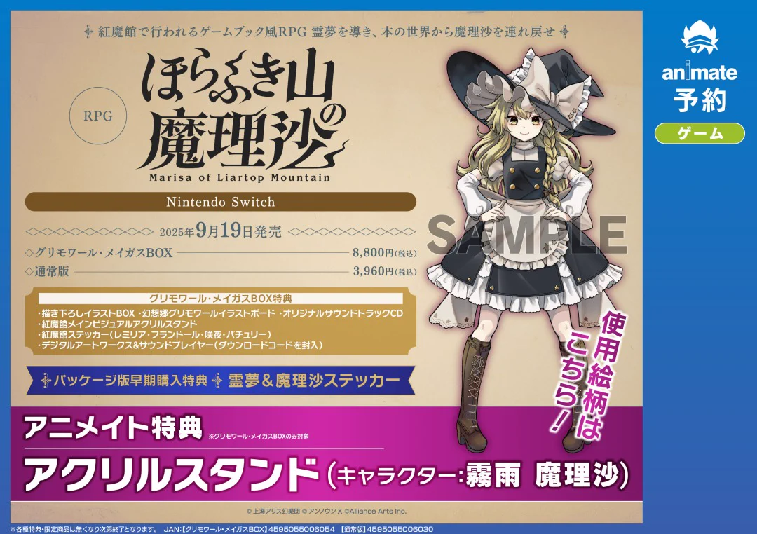株式会社アニメイト on X: 