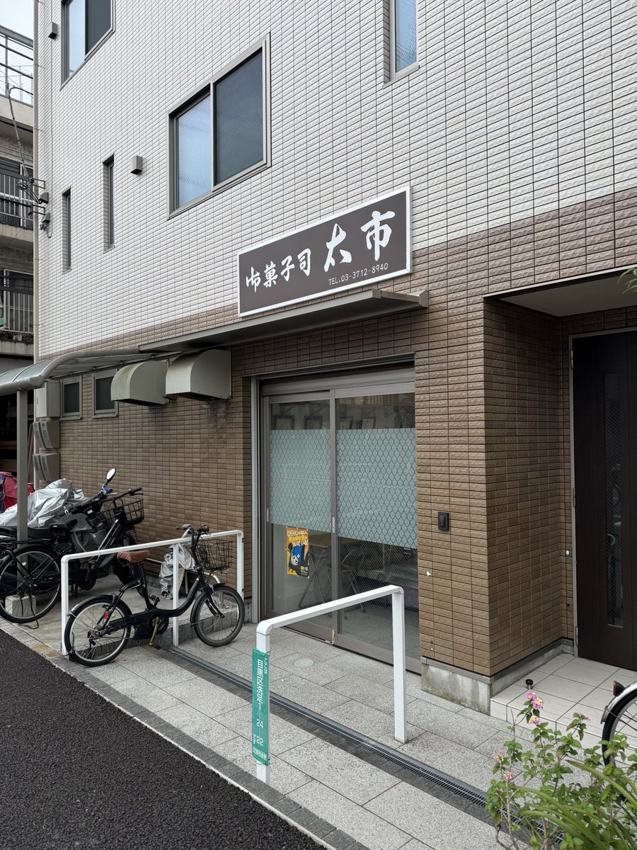 wagashi919 tweet picture