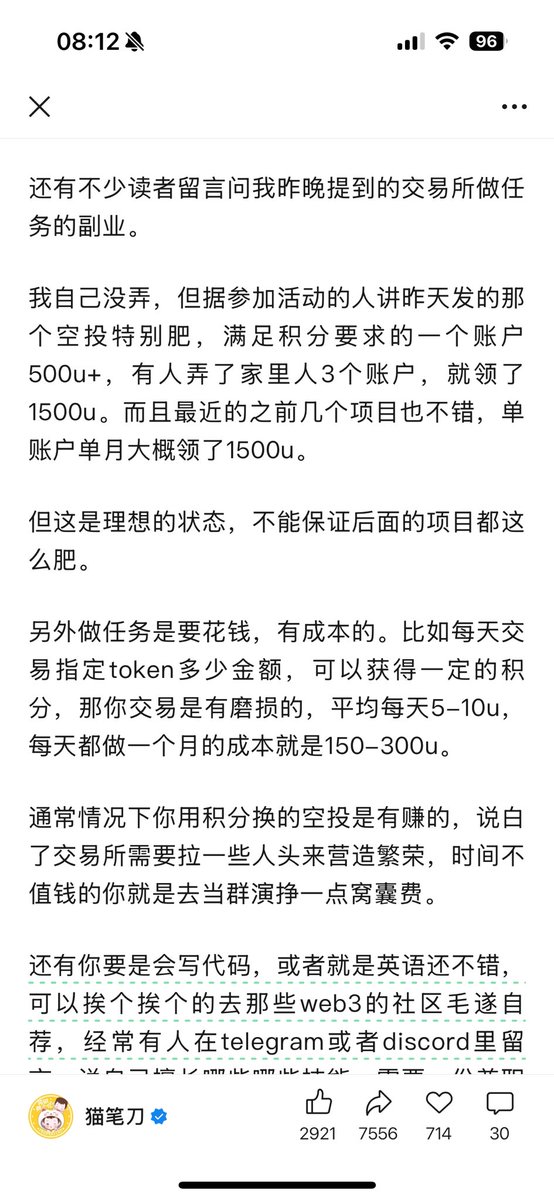 论币安的造富能力

单月单号白嫖1W🟰Web2撸100个拼多多，超过大数人单月收入

BN造富效应强到千万粉丝博主都在发文关注，火到圈外
终究 Web3的风吹到了Web2，接下来就会看到各大妈，宝妈，学生来撸币安

现在的局面，币安仅凭一个Alpha在手，即能天下我有的效果