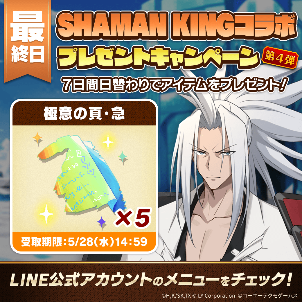公式】LINE：モンスターファーム a X: 