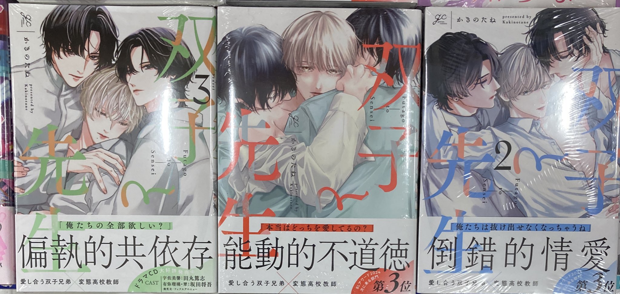 バラ売りOK 漫画 アニメイト 特典 雑誌 付録 ③ 漫画