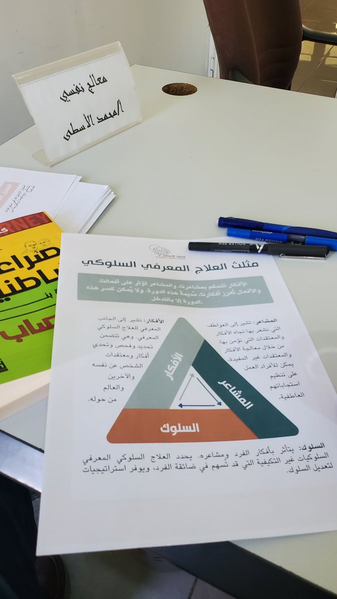 maalasta's tweet photo. صباح الخير 

"الموقف لا يصنع الألم، بل تفسيرنا له.
غير تفسيرك، تتغير استجابتك" . https://t.co/F3UgItDwhP