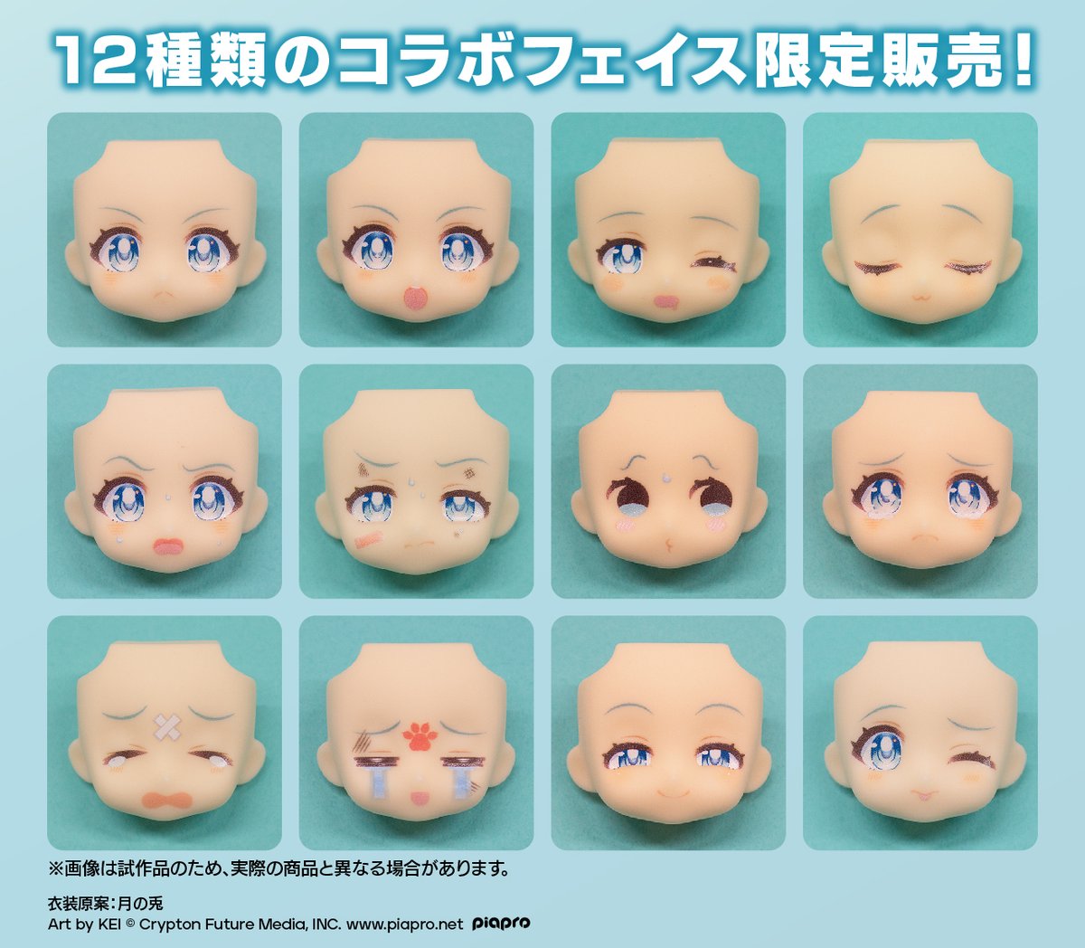 ねんどろいど 初音ミク 100番目の冒険Ver. + おでかけポーチ カタログ