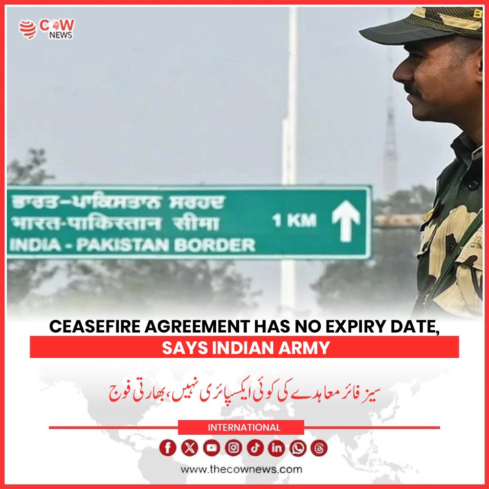 COWNewsOfficial's tweet image. Ceasefire Agreement Has No Expiry Date, Says Indian Army

#CeasefireAgreement #IndiaPakistan #LOCUpdates #IndianArmy #PeaceTalks #NoExpiryCeasefire #BorderTensions #SouthAsiaPeace #MilitaryStatement #RegionalStability