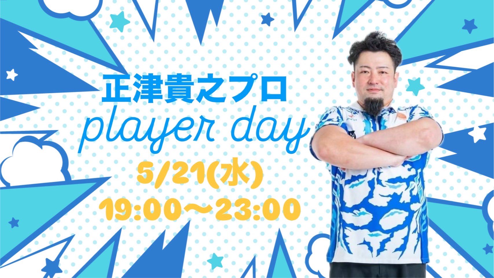 ダーツバレル【コスモダーツ】マスタング 野毛駿平モデル
