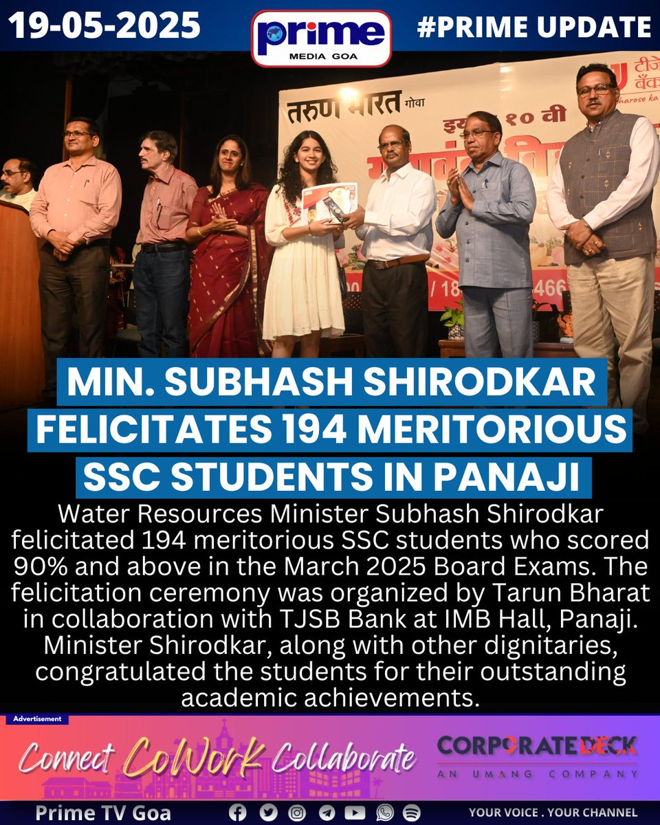 PrimeTVGoa's tweet image. Min. Subhash Shirodkar Felicitates 194 Meritorious SSC Students in Panaji.

#SubhashShirodkar #MeritoriousStudents #SSCResults2025 #AcademicExcellence #TarunBharat #TJSBBank #Panaji #StudentFelicitations #GoaEducation #ProudMoment