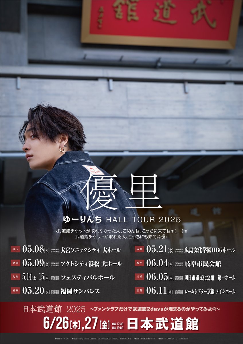 優里すたっふ on X: 