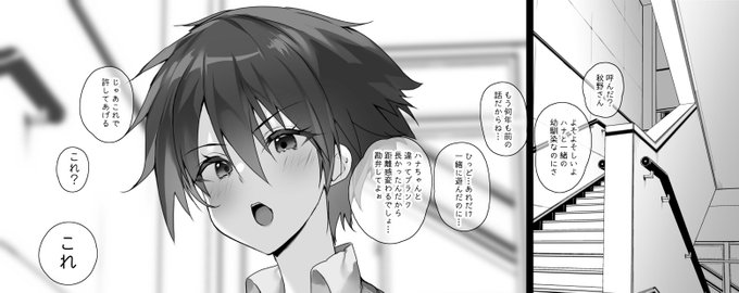 FANBOX更新しましたん-3今日はハナちゃんの幼馴染サヤちゃん回ボーイッシュ女子なのでしかるべき 