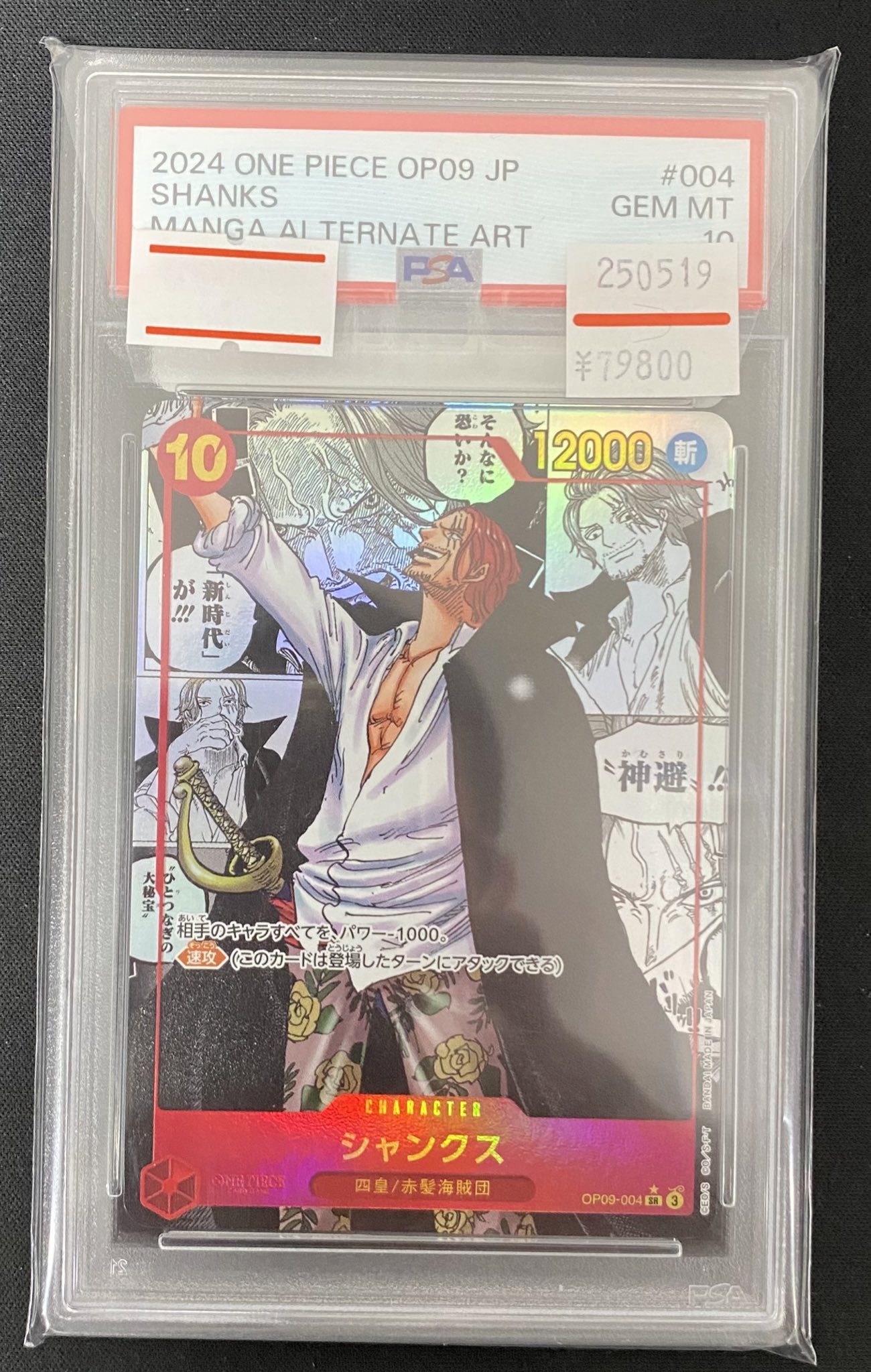 低価格で大人気の magi秋葉原店@買取/委託販売サービス on X:  ワンピース カードゲーム