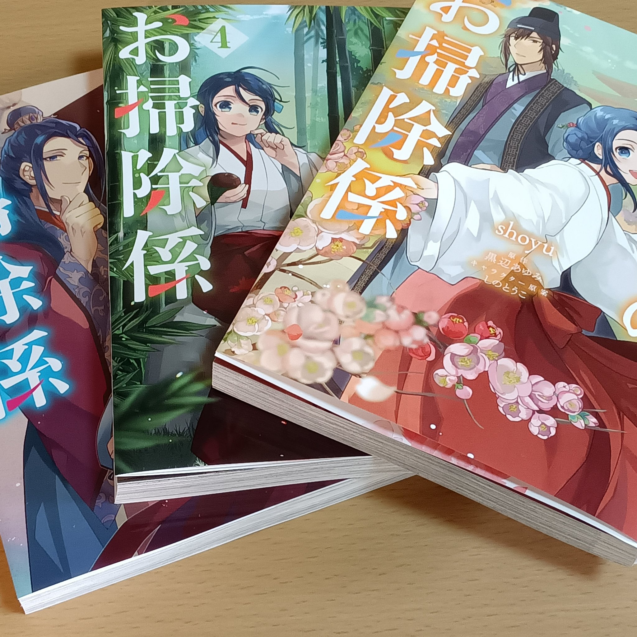 shoyu@『百花宮のお掃除係』コミカライズ連載中 (@shoyu_job) / X