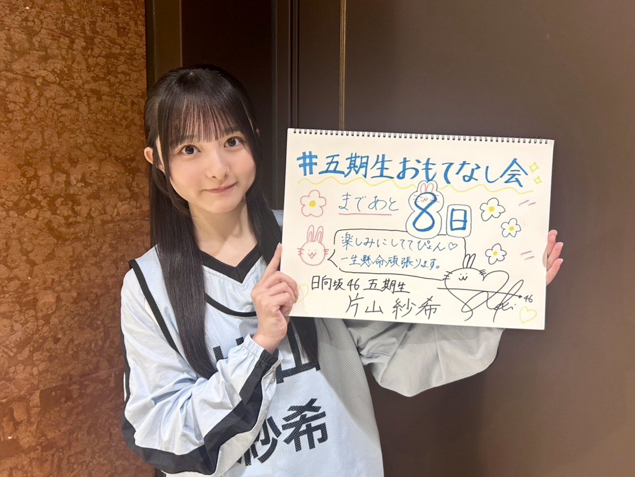 日向坂46 on X: 