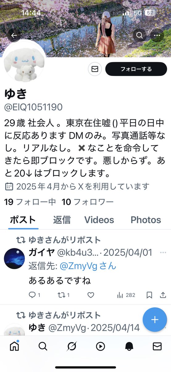 ゆき tweet media