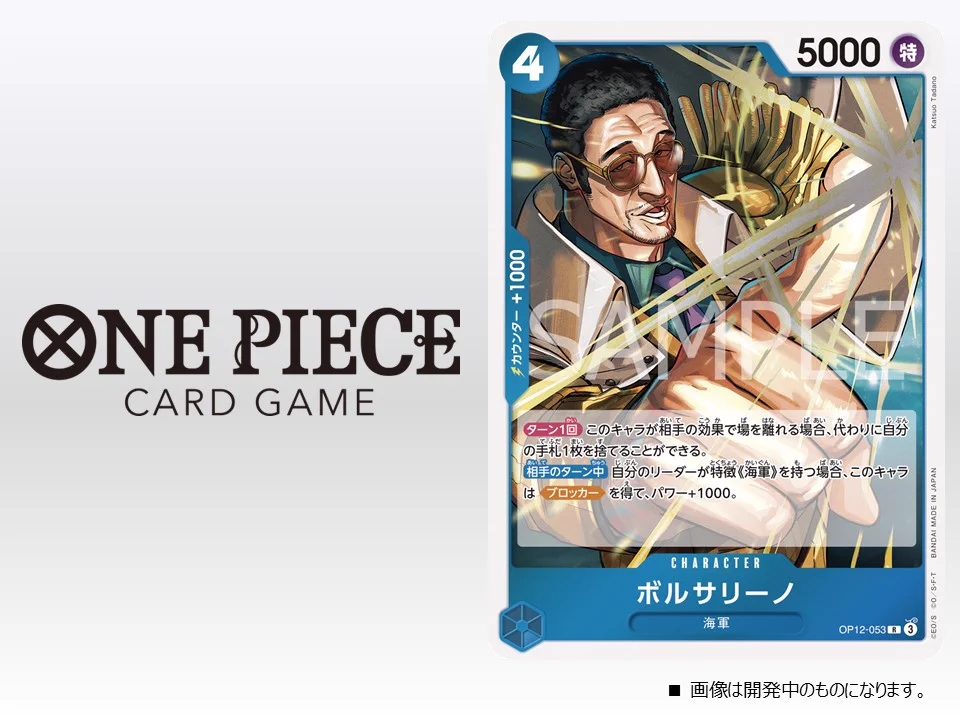 公式】ONE PIECEカードゲーム on X: 
