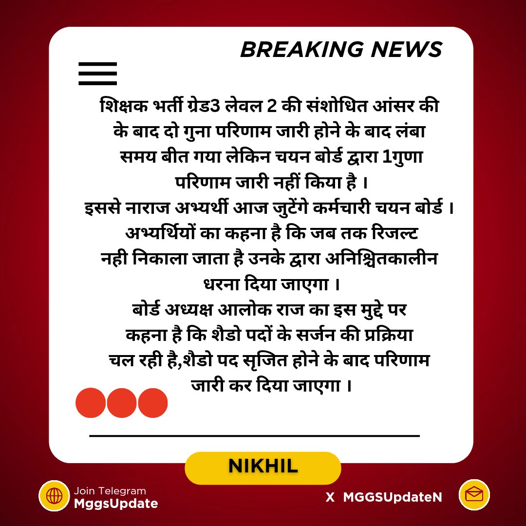 <a href="/SureshS15404333/">Suresh Kumar</a> <a href="/alokrajRSSB/">Alok Raj</a> <a href="/BhajanlalBjp/">Bhajanlal Sharma</a> Shadow post के लिए आप कब धरातल पर संघर्ष करने के लिए आ रहे हो।
शैडो पोस्ट मिलने की खबरे तो 2 महीनों से आ रही है और आप लोग मौज से नौकरी कर रहे हो।
सब अपनी ही सोचते हैं, नवचयनितो से आपको कोई मतलब नहीं है