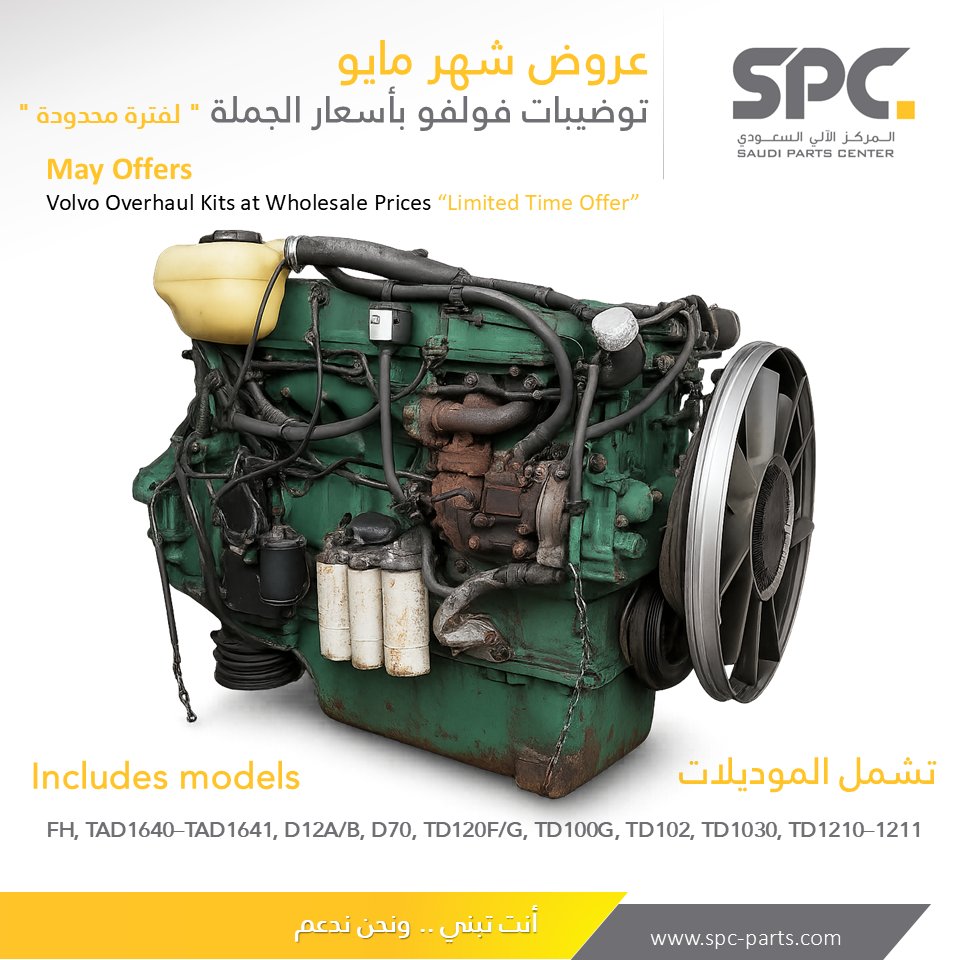 spcparts's tweet photo. الآن بأسعار الجملة ولفترة محدودة .. تواصل معنا على الرقم الموحد 920009301
  #قطع_غيار #قطع_غيار_معدات_ثقيلة #قطع_شاحنات #SPC https://t.co/dUKuUoXata