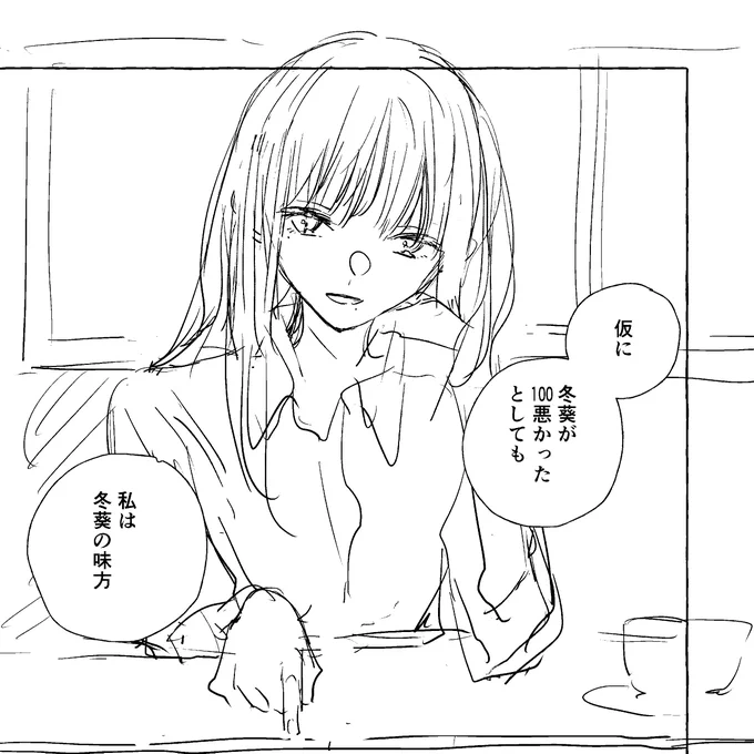 ネーム⏩完成🖌
#この恋を星には願わない 