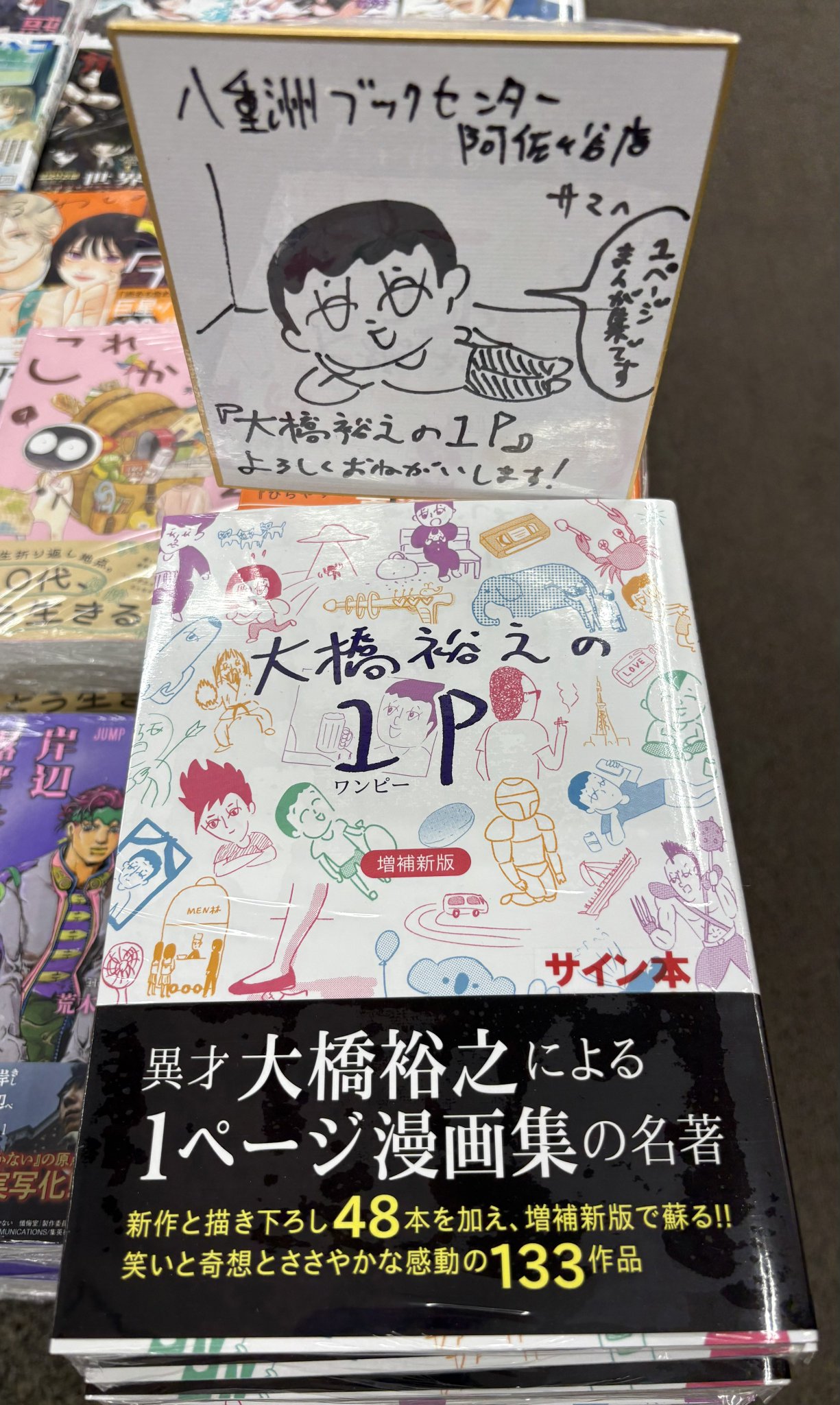 音楽 完全版 大橋裕之 - FOLK old book store 古本・新本・個人