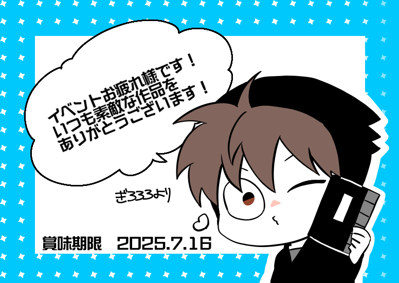 昨日の差し入れのイラストです 
