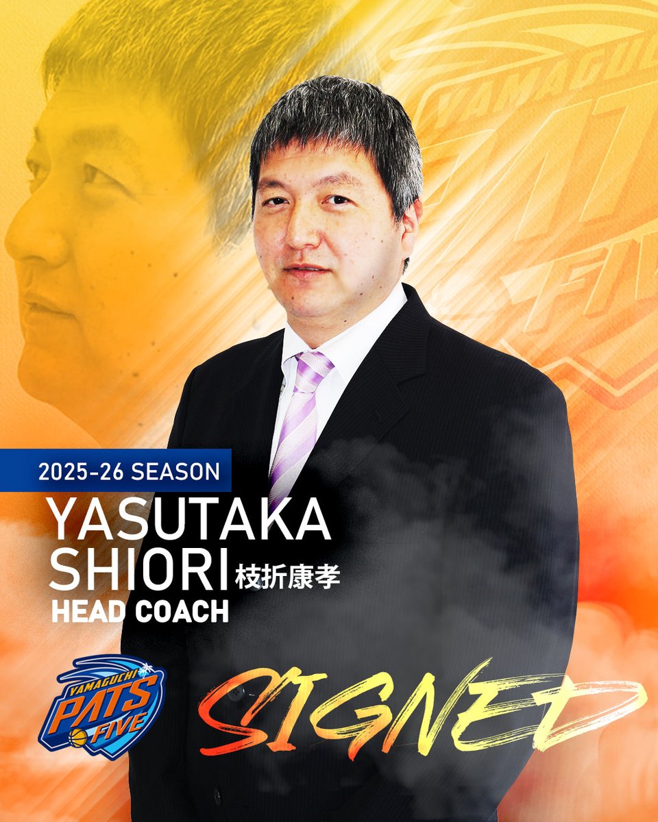 yamaguchipats's tweet photo. 2025-26シーズンのヘッドコーチに枝折康孝氏の就任が決定致しましたでお知らせ致します。

コメントはこちら👉
https://t.co/0XuQ8rltwu

#山口パッツファイブ https://t.co/m44lo4NDpF