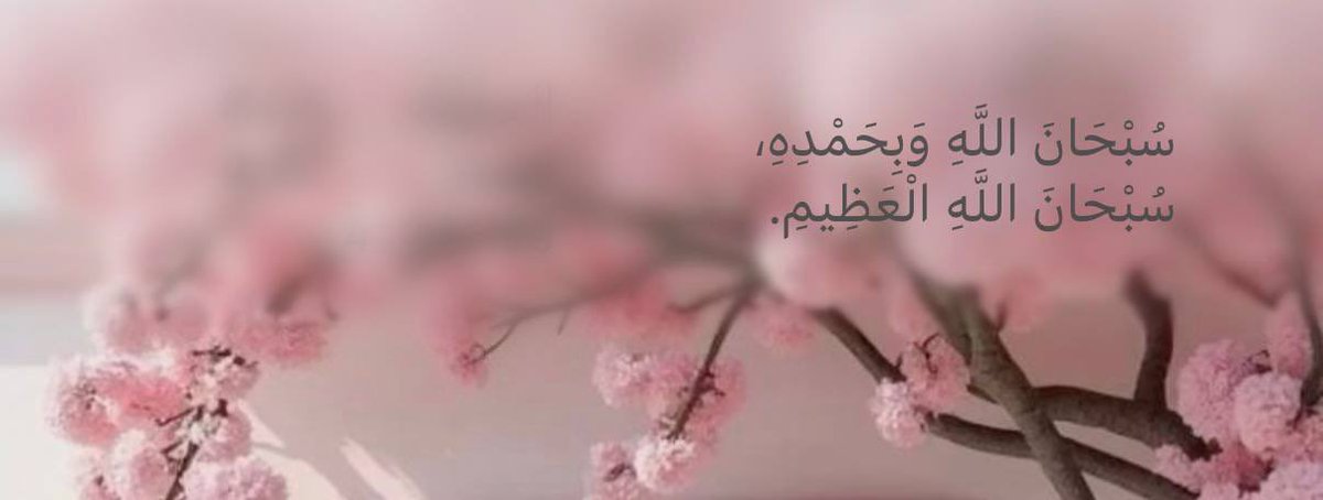 بمجرد أن الله يحبّها .. تجعل القلب يهيمُ بها☁️!