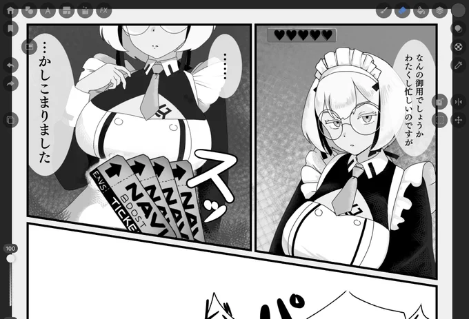コマ割り難し過ぎる… 