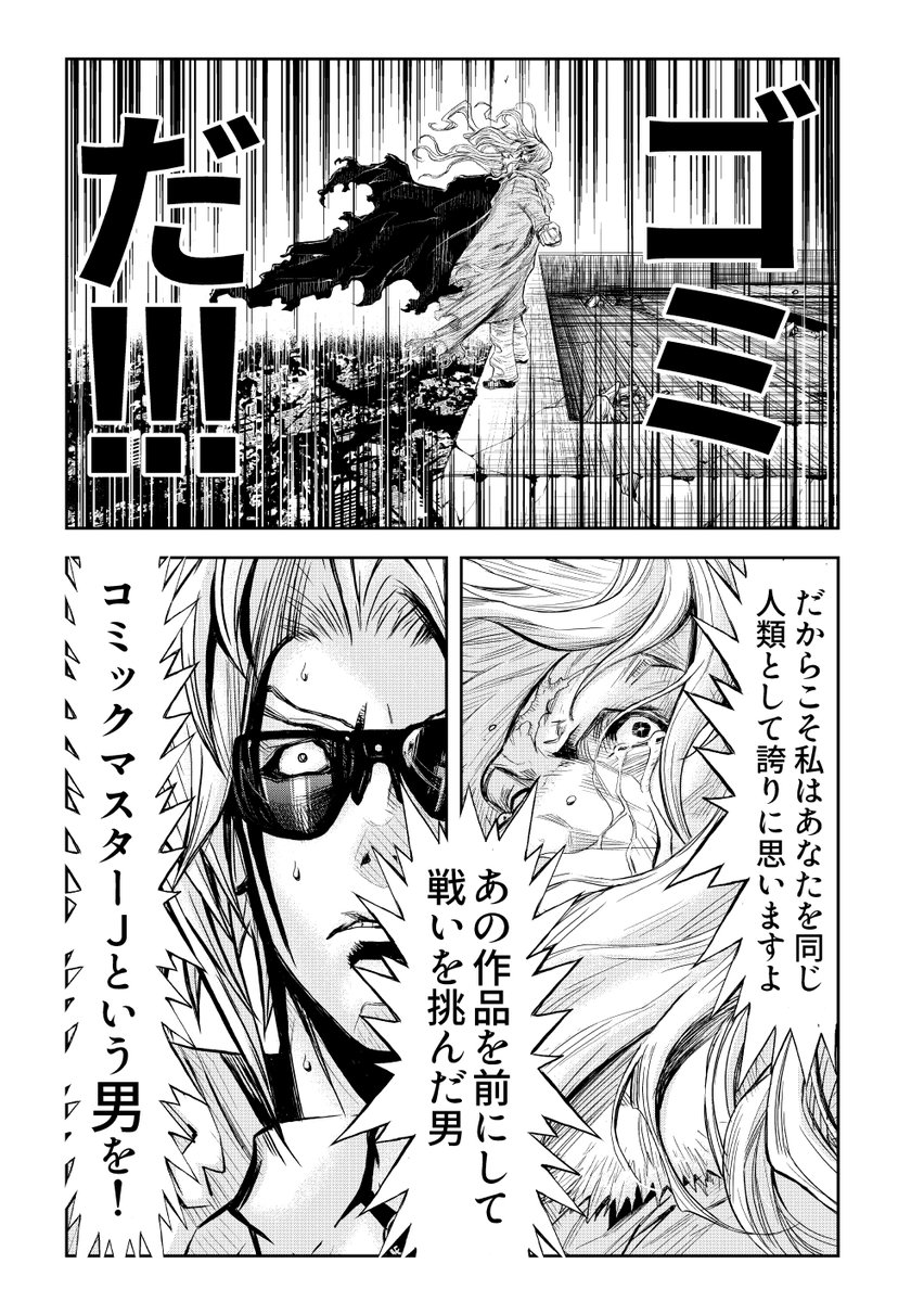◇P5～8◇凡人だ…◇
#漫画が読めるハッシュタグ #manga #漫画 #マンガ #余湖裕輝 #田畑由秋
https://t.co/rMgm0MSwTS 