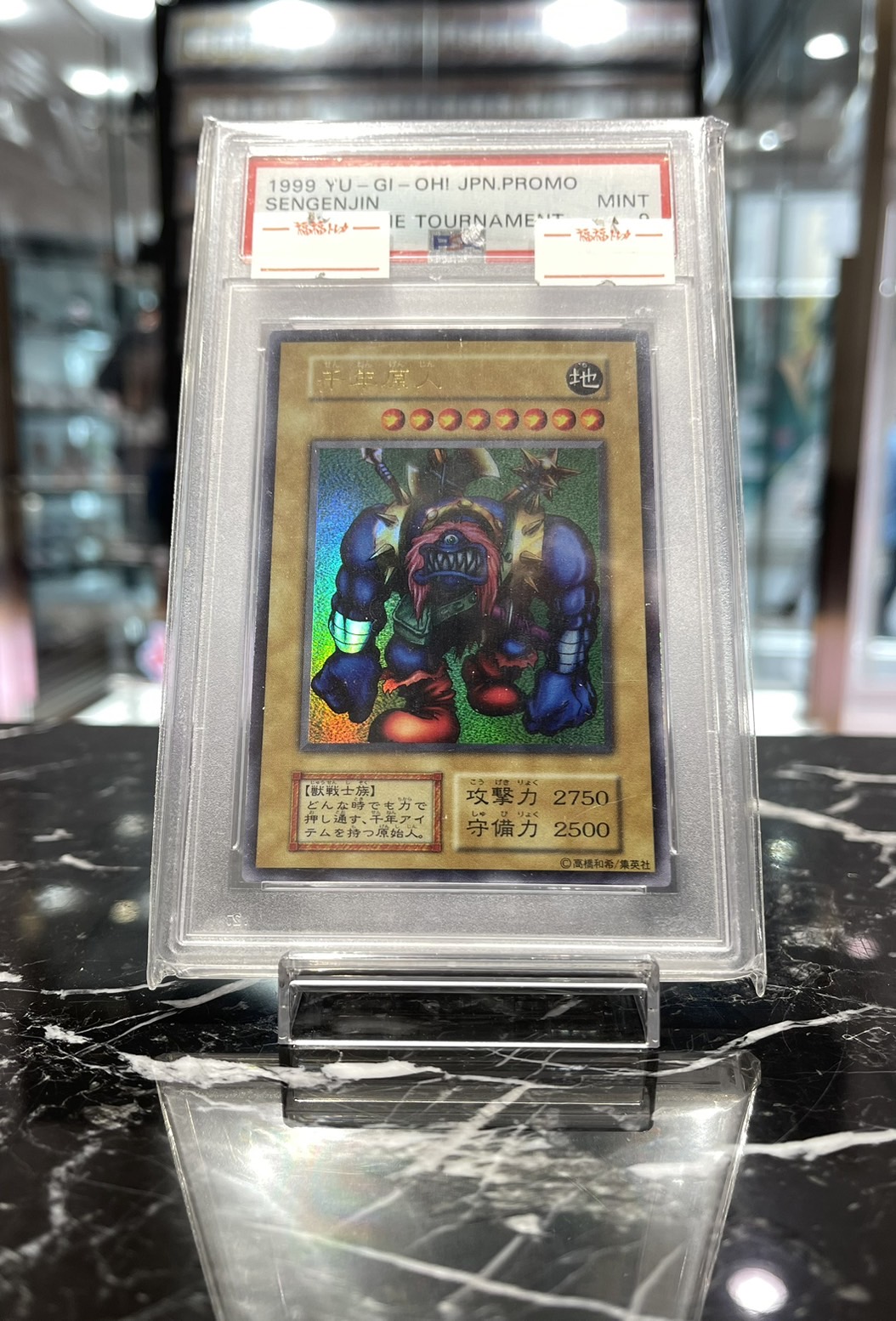 PSA9 遊戯王 神の宣告 ウルトラ レア 鑑定品 検索用: 引退